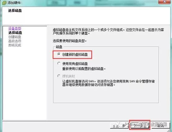 怎么在vSphere Client上給虛擬機擴容