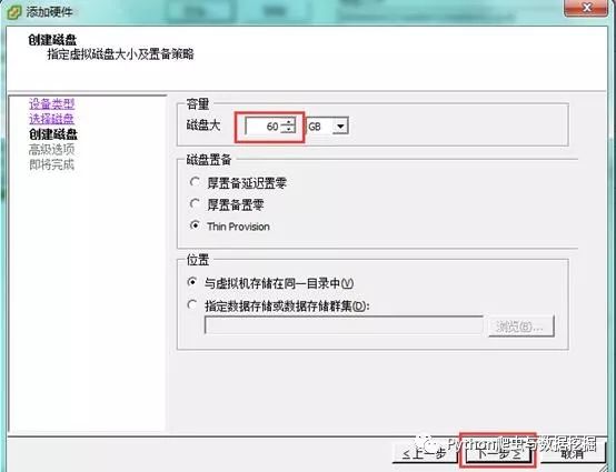 怎么在vSphere Client上给虚拟机扩容