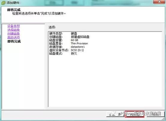 怎么在vSphere Client上給虛擬機擴容