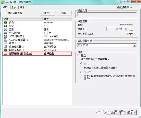 怎么在vSphere Client上給虛擬機擴容