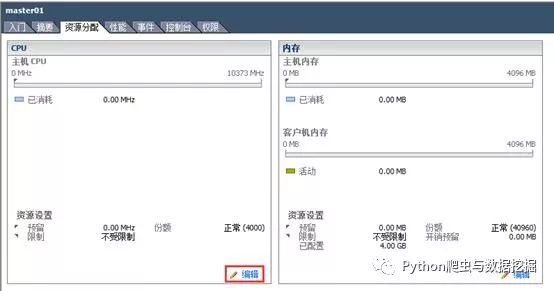 怎么在vSphere Client上给虚拟机扩容