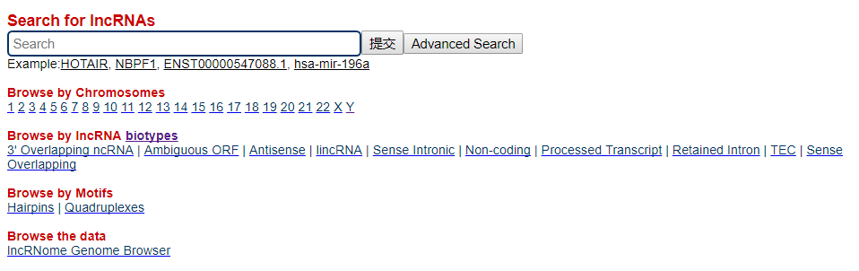 lncRNome数据库有什么用