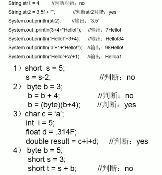 Java的基础语法有什么