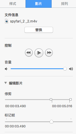 如何用QuickTime Player录制及keynote剪辑