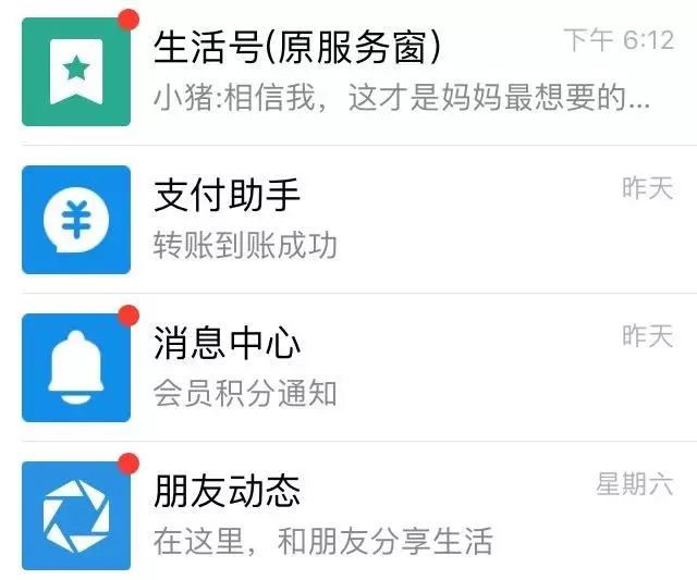 App中应用图标标记的示例分析