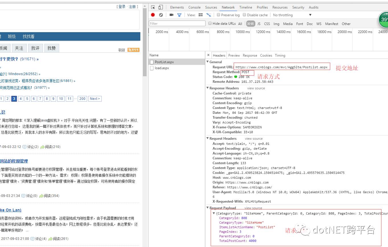 怎么用.net core 实现简单爬虫