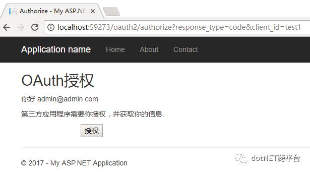 ASP.NET MVC中怎么使用Oauth2.0驗證身份