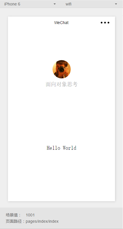 微信小程序开发中怎么编写Hello world