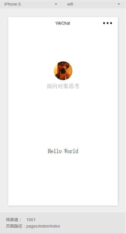 微信小程序開發(fā)中怎么編寫Hello world