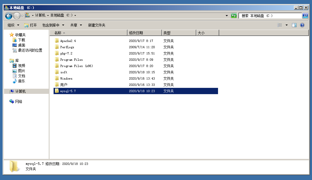 Windows Server 2008如何安装Mysql5.7