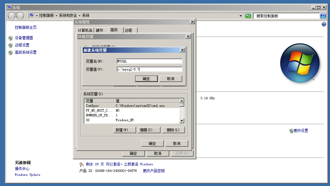 Windows Server 2008如何安装Mysql5.7