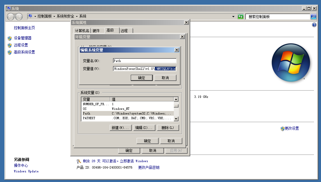 Windows Server 2008如何安装Mysql5.7