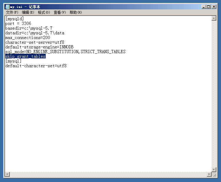 Windows Server 2008如何安裝Mysql5.7