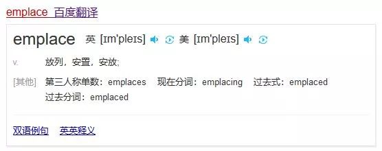 C++11容器的emplace成員舉例分析