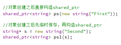 C++11智能指針shared_ptr怎么使用