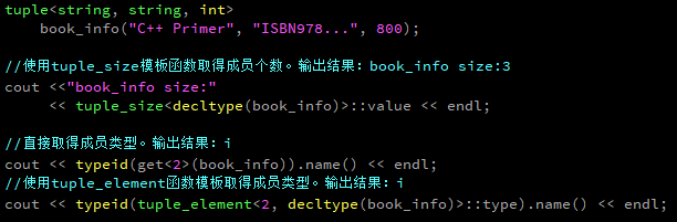 C++11标准库tuple模板怎么使用