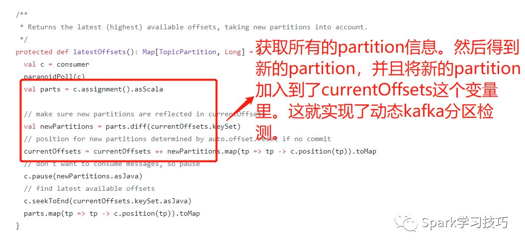 关于Spark Streaming感知kafka动态分区的问题该怎么理解