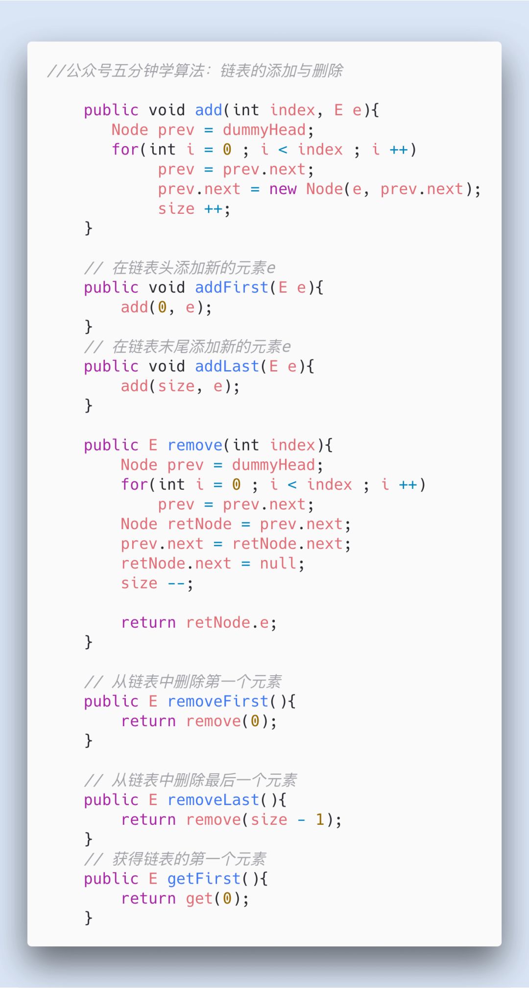 JavaScript链表如何实现栈和队列