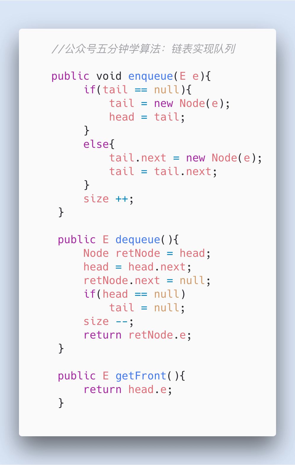 JavaScript链表如何实现栈和队列