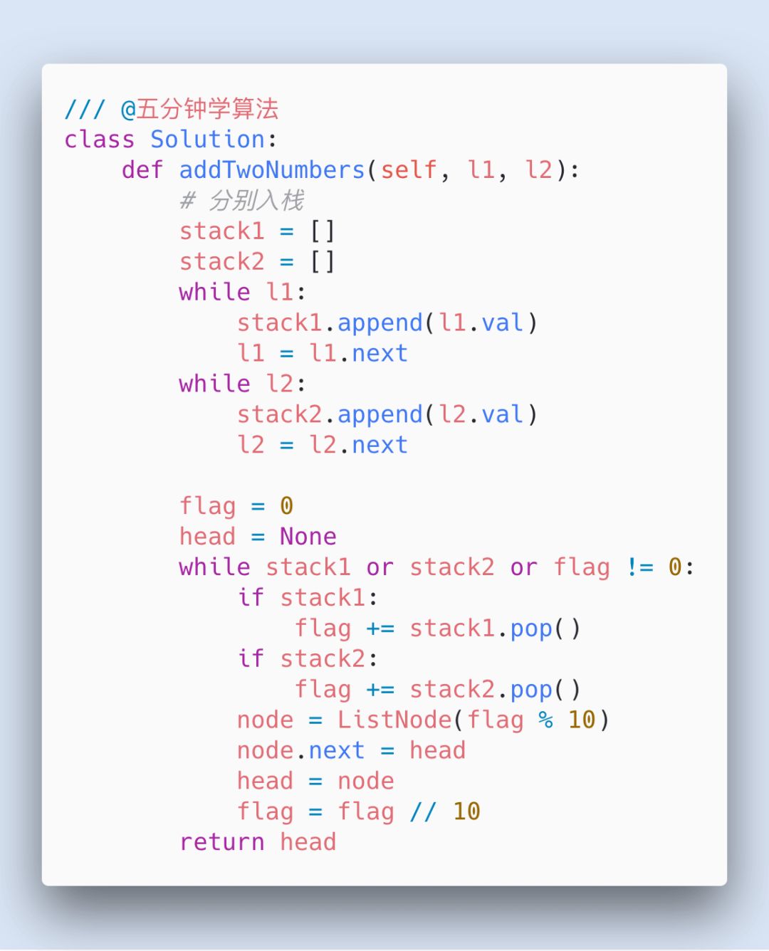 LeetCode中兩數(shù)相加的示例分析