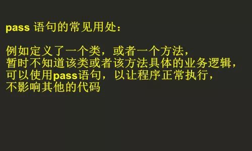 Python中pass的作用是什么