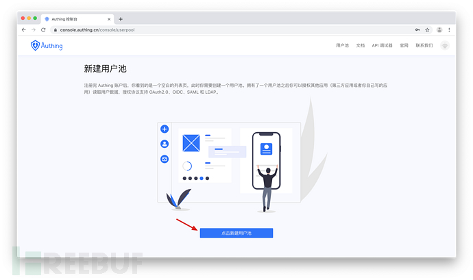 如何使用Authing和AWS JWT Authorizer替换Cognito