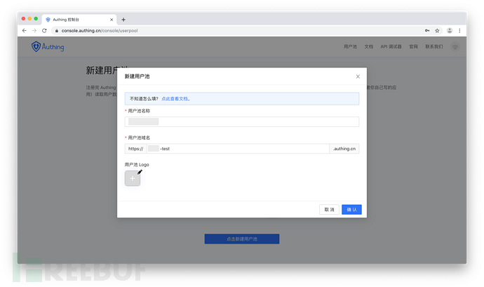 如何使用Authing和AWS JWT Authorizer替换Cognito