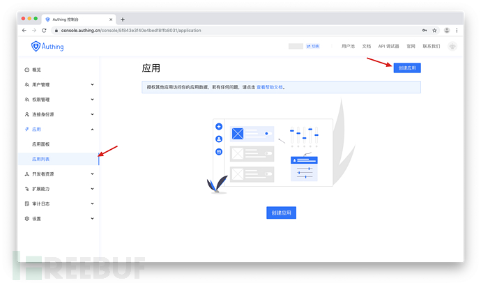 如何使用Authing和AWS JWT Authorizer替换Cognito