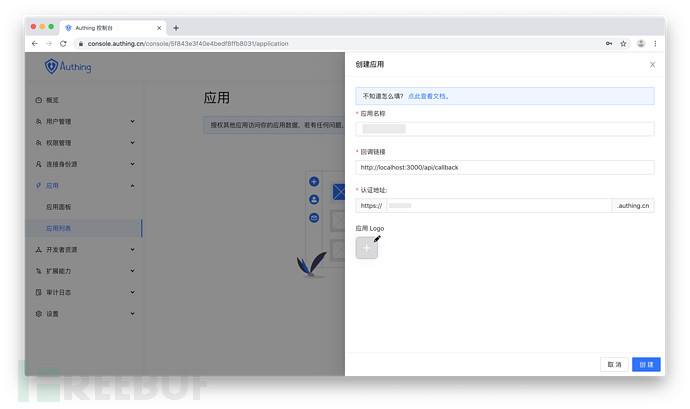 如何使用Authing和AWS JWT Authorizer替换Cognito