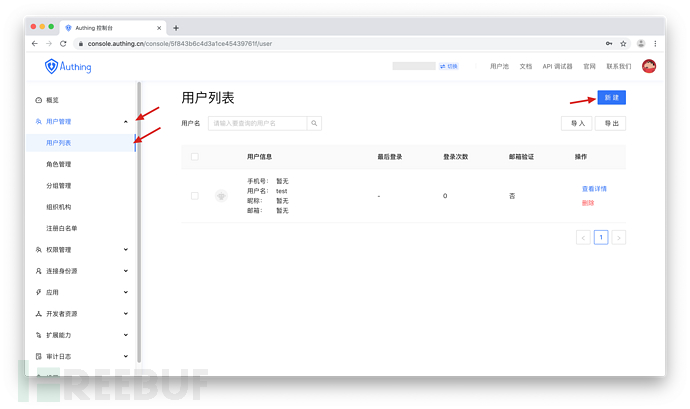 如何使用Authing和AWS JWT Authorizer替换Cognito