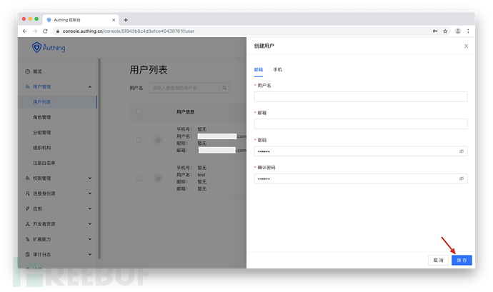 如何使用Authing和AWS JWT Authorizer替换Cognito