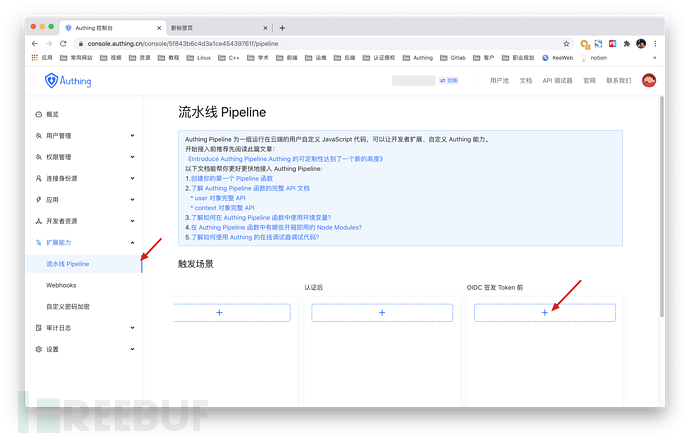 如何使用Authing和AWS JWT Authorizer替换Cognito