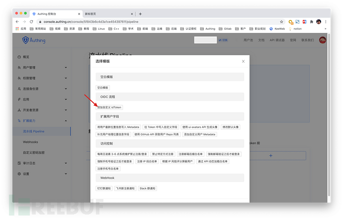 如何使用Authing和AWS JWT Authorizer替换Cognito