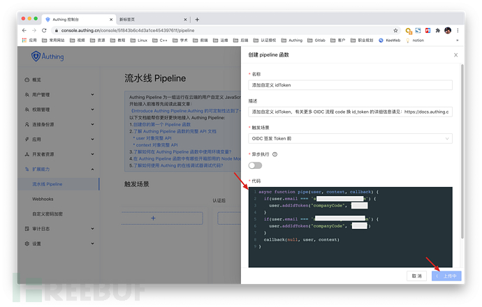 如何使用Authing和AWS JWT Authorizer替换Cognito