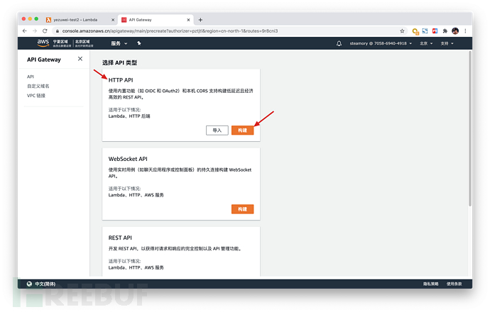 如何使用Authing和AWS JWT Authorizer替换Cognito