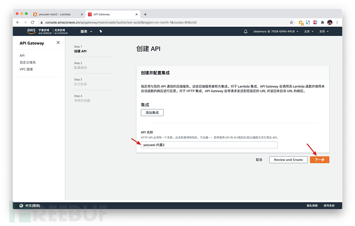 如何使用Authing和AWS JWT Authorizer替换Cognito