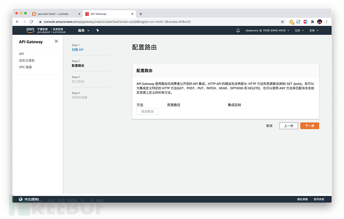 如何使用Authing和AWS JWT Authorizer替换Cognito