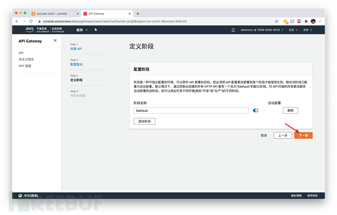 如何使用Authing和AWS JWT Authorizer替换Cognito