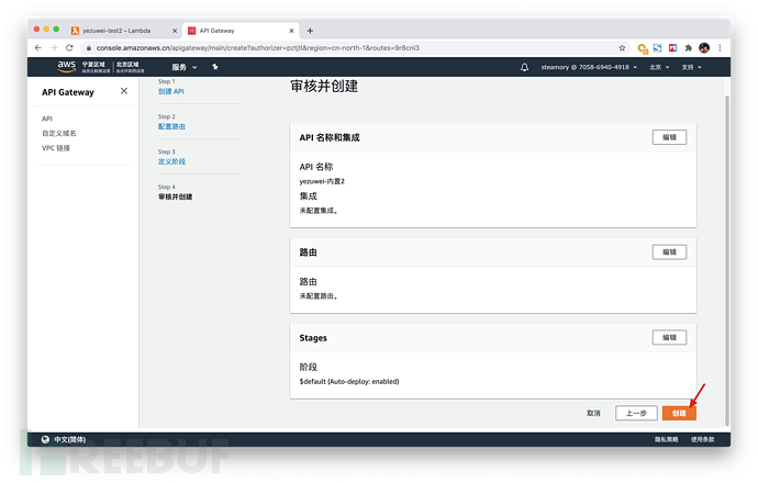 如何使用Authing和AWS JWT Authorizer替换Cognito