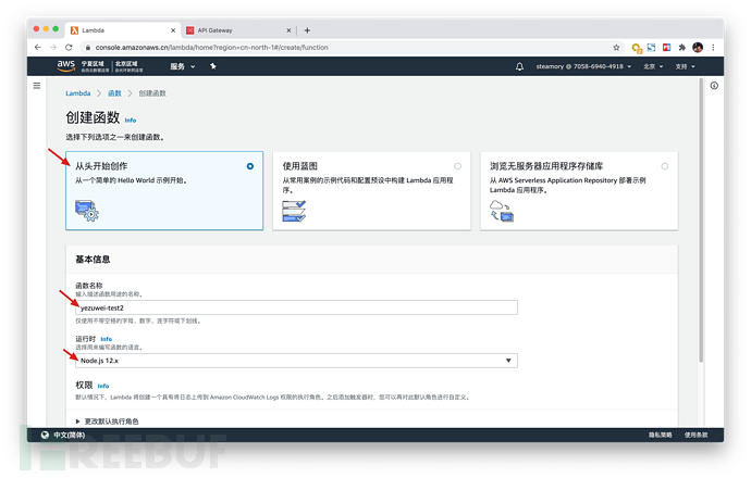 如何使用Authing和AWS JWT Authorizer替换Cognito