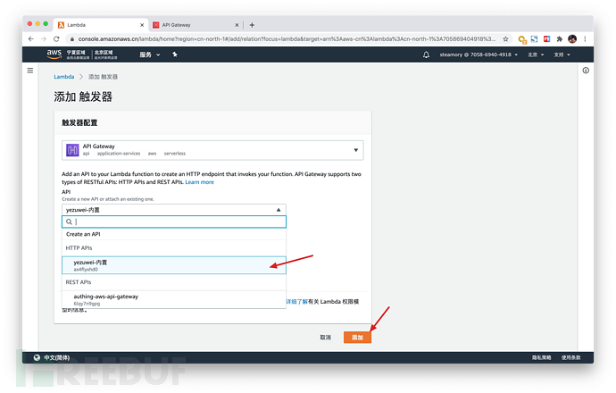 如何使用Authing和AWS JWT Authorizer替换Cognito