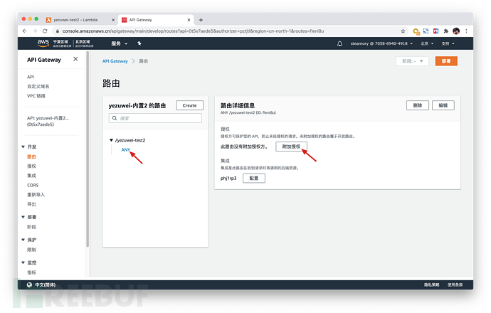 如何使用Authing和AWS JWT Authorizer替换Cognito