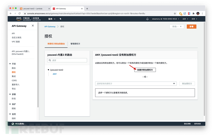 如何使用Authing和AWS JWT Authorizer替换Cognito