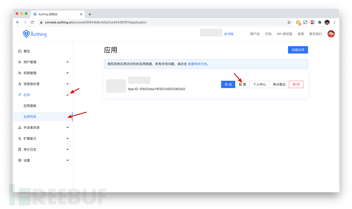 如何使用Authing和AWS JWT Authorizer替换Cognito