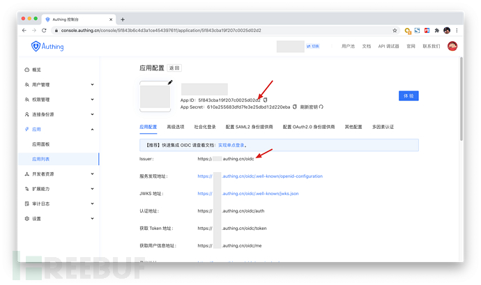 如何使用Authing和AWS JWT Authorizer替换Cognito