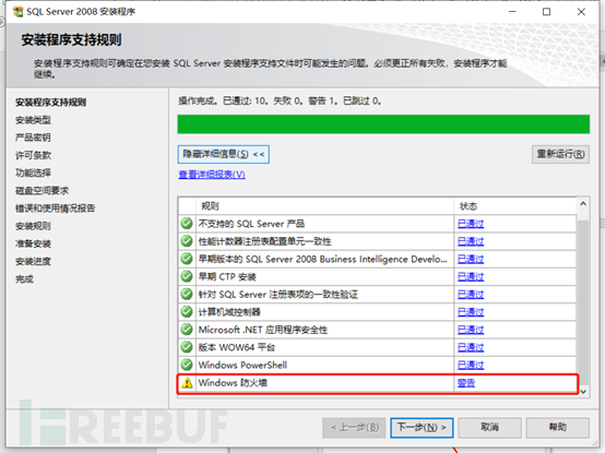 從零開始搭建CS架構(gòu)測試靶機DVTA