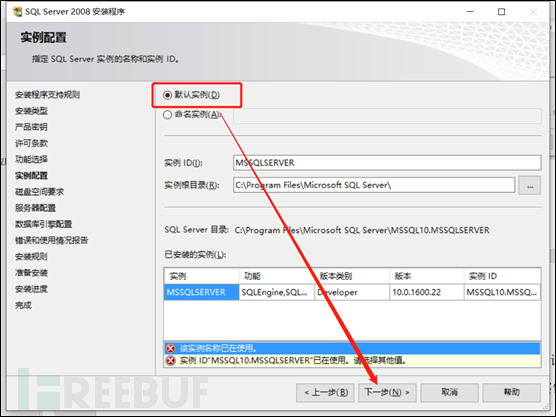 從零開始搭建CS架構(gòu)測試靶機DVTA