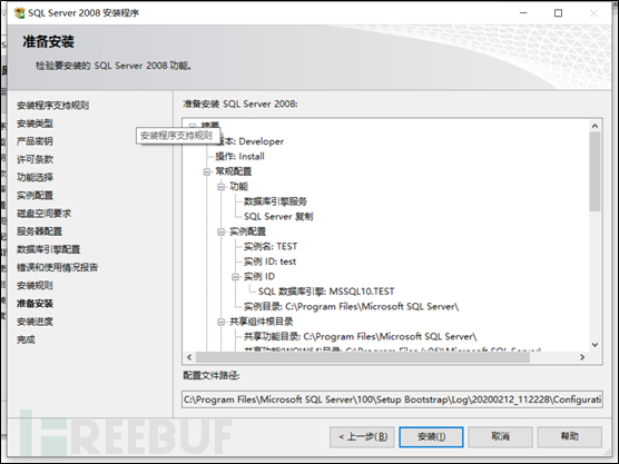 從零開始搭建CS架構(gòu)測試靶機DVTA