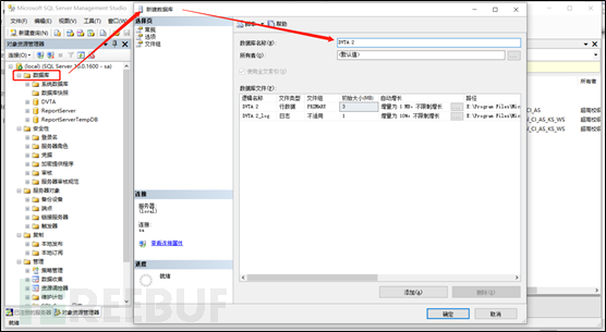 从零开始搭建CS架构测试靶机DVTA