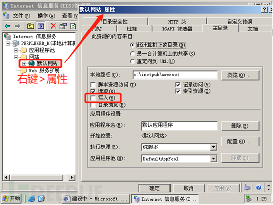 如何从搭建平台开始学习IIS文件PUT上传漏洞